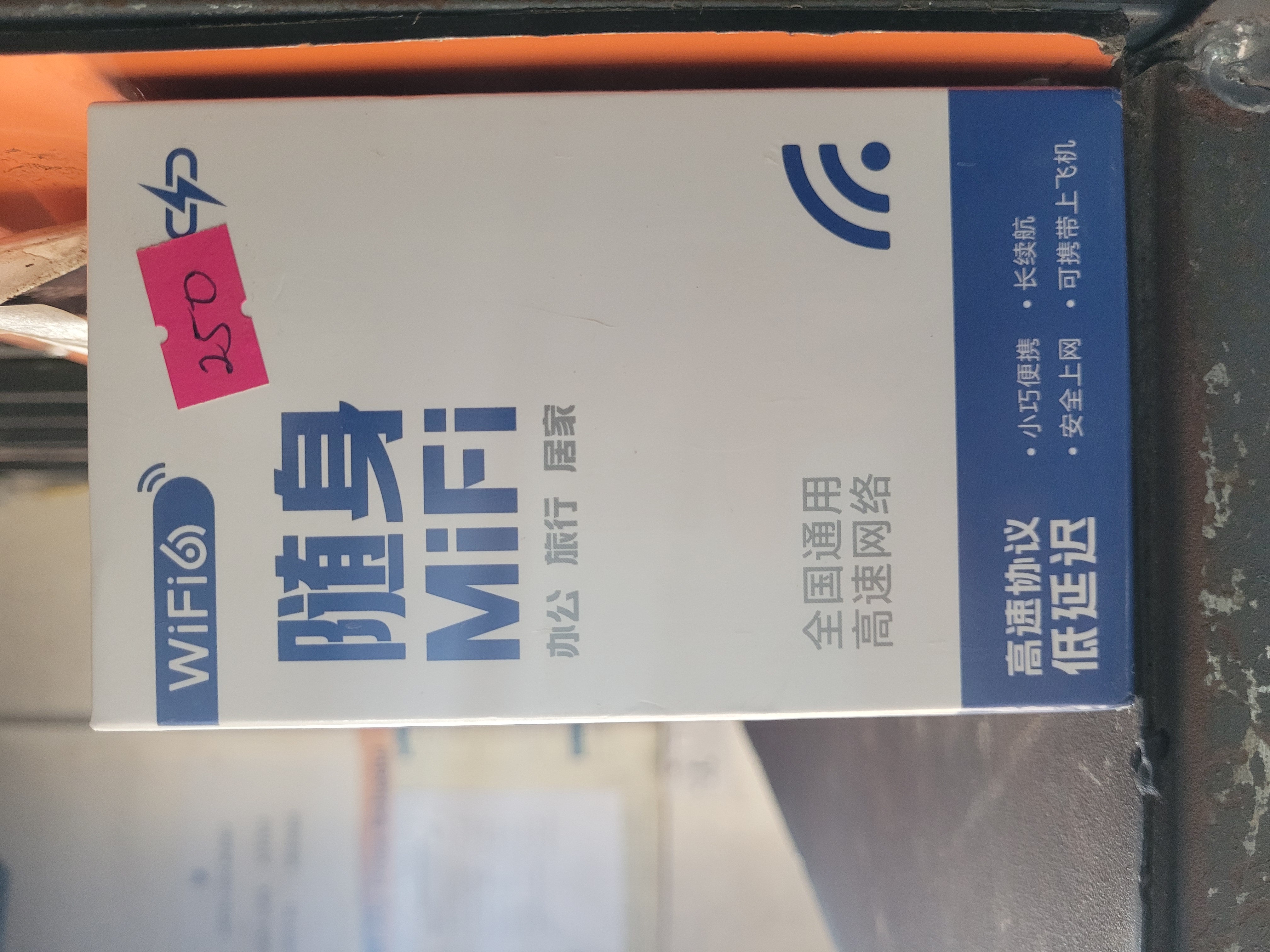 Pocket Mifi